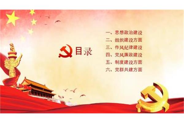 思想政治建设方面