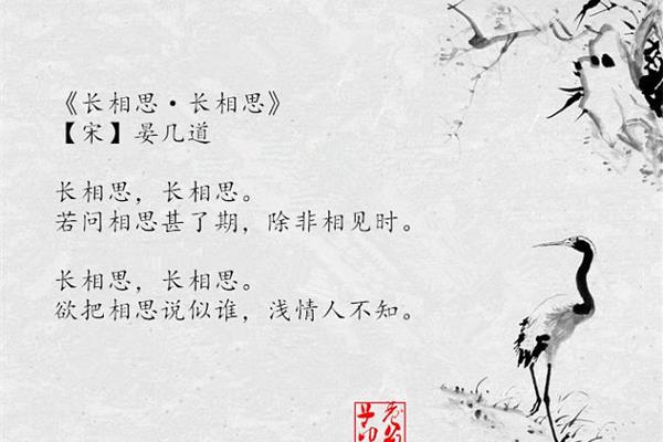 相思的诗词