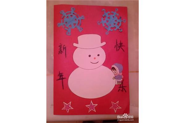 儿童新年贺卡制作