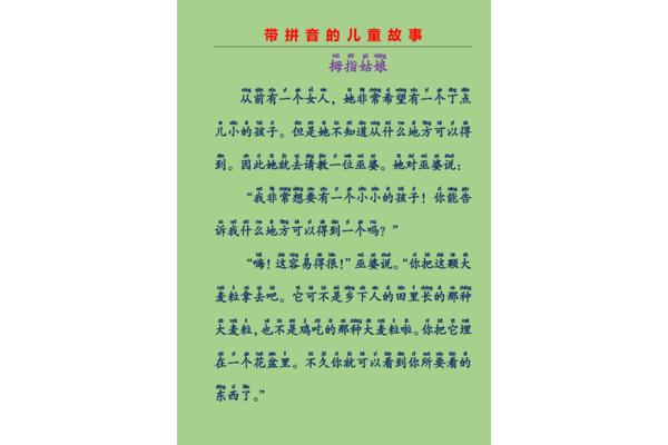 得到的拼音