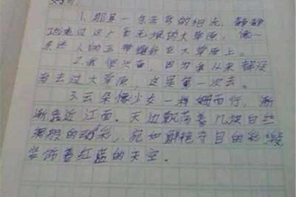 优秀文章段落摘抄