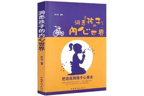 教育孩子的书籍
