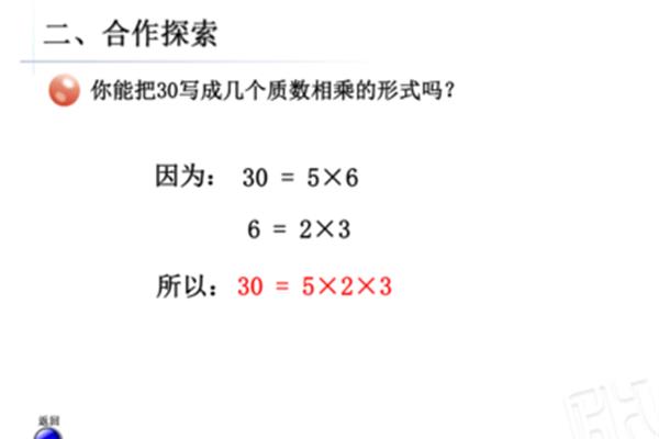质数有几个因数