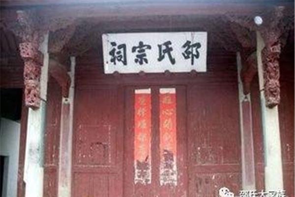 祠堂对联横批