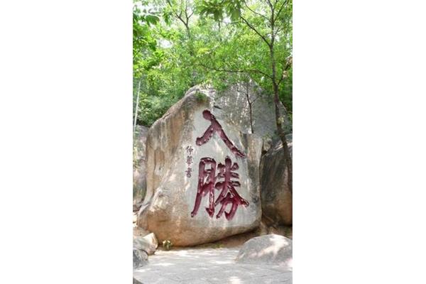 蓟县盘山旅游攻略