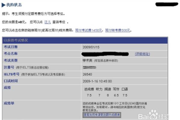 雅思成绩怎么查询