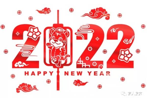 春节祝福