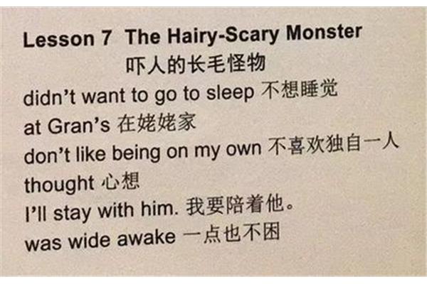 吓人的英文