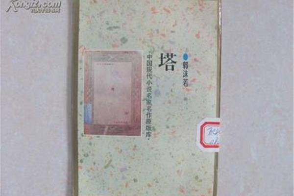 中国现代名著