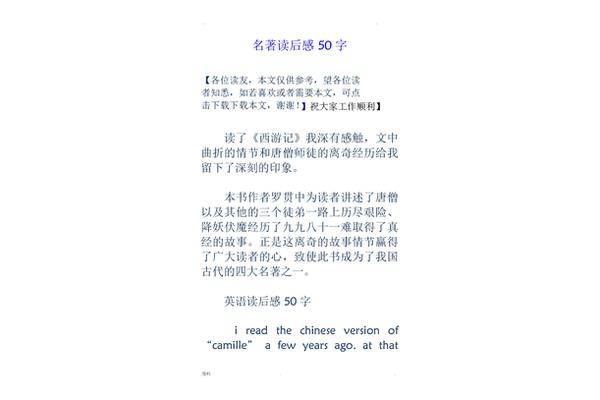 读后感50