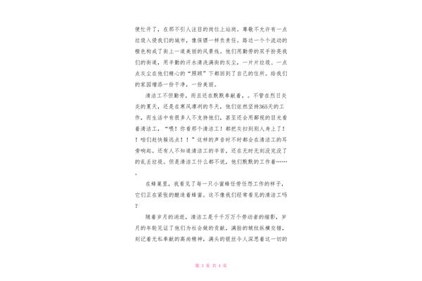 最尊敬的人