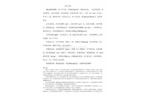 《爱莲说》原文