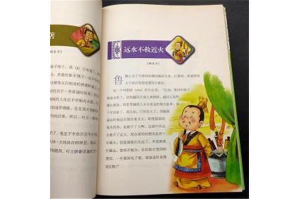 古代寓言故事