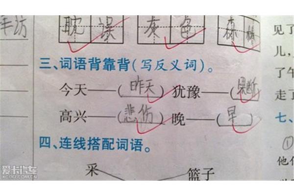 害怕得什么填词语