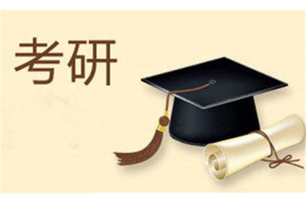 金融专硕考研