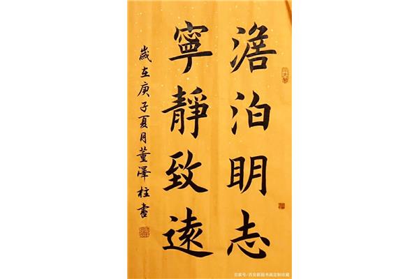 宁静致远淡泊明志