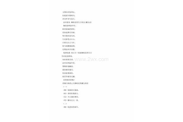 生日快乐的诗句