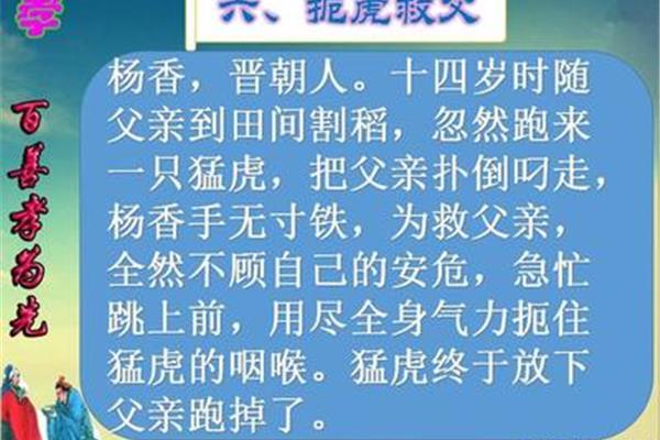 关于孝的故事简短