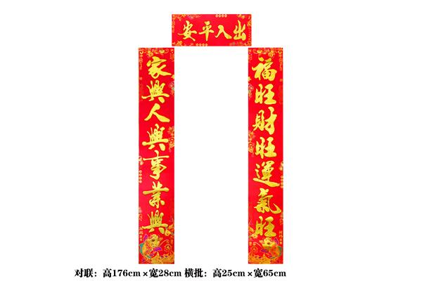 生意对全