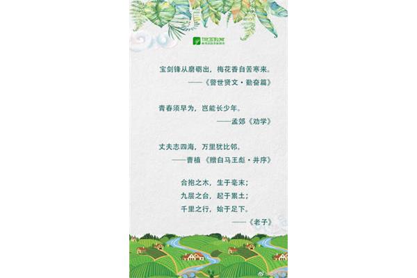 形容青春的诗句