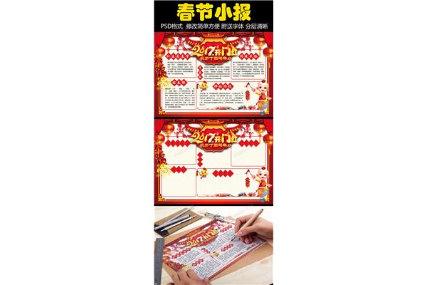 春节的习俗简介