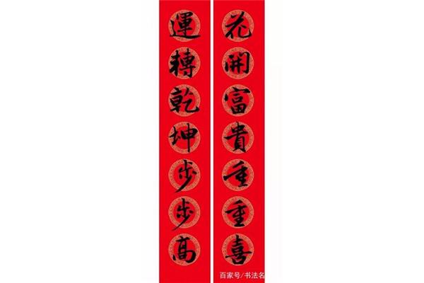 对联怎么写