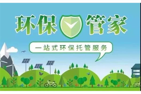 什么是环保