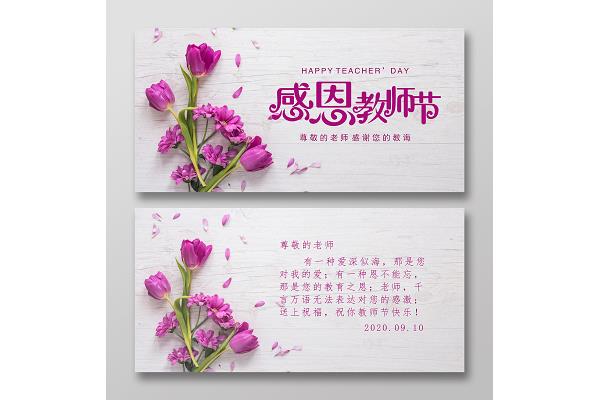 感恩怎么写