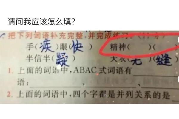 换字开头的成语