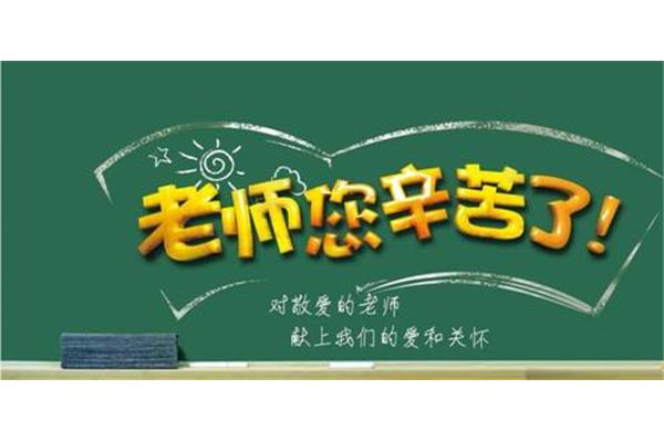 难忘的母校