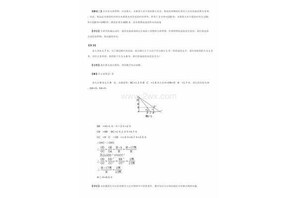 物理竞赛题目