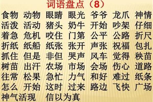 带龙的四字词语