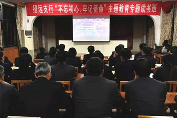 开展主题教育活动