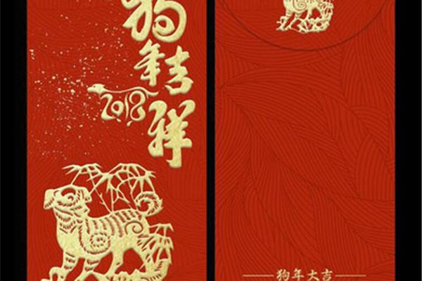 红包吉祥语