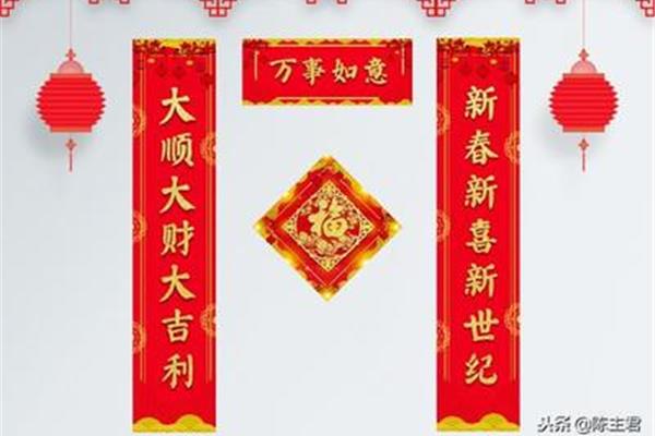 春节的对全