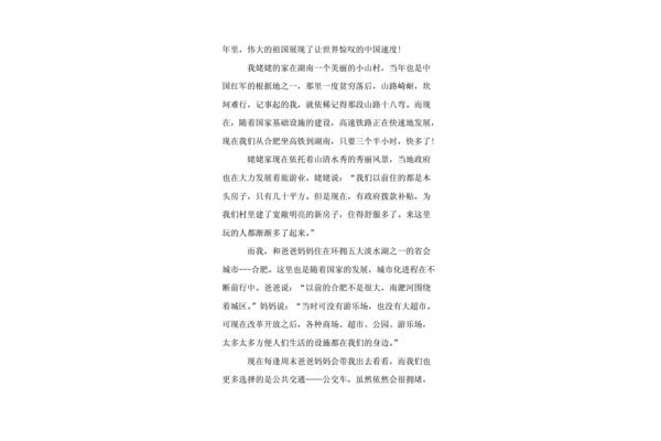 新青年作文素材