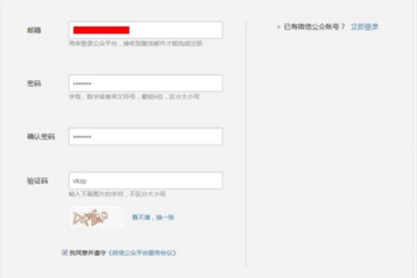 公众号是什么