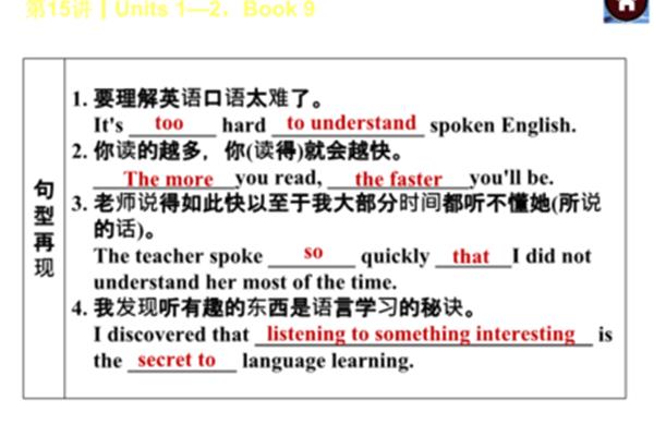 理解用英语怎么说