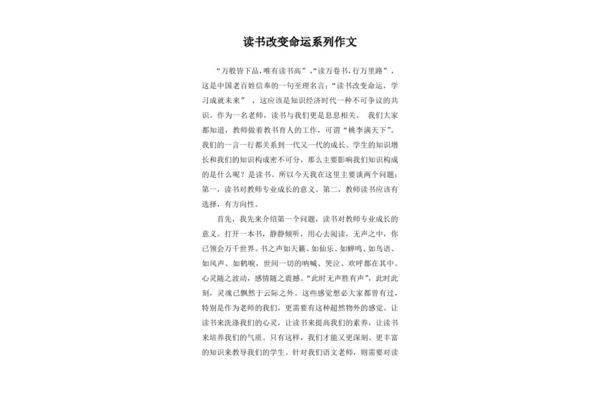 读书的事例