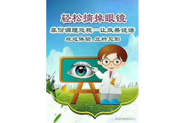我们的眼睛