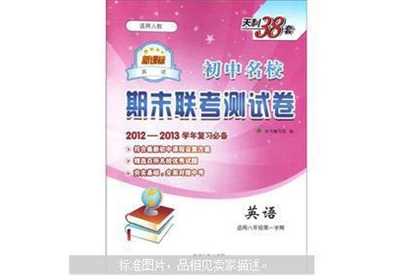 新课标一网
