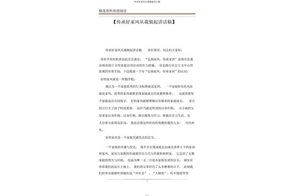 演讲稿主题