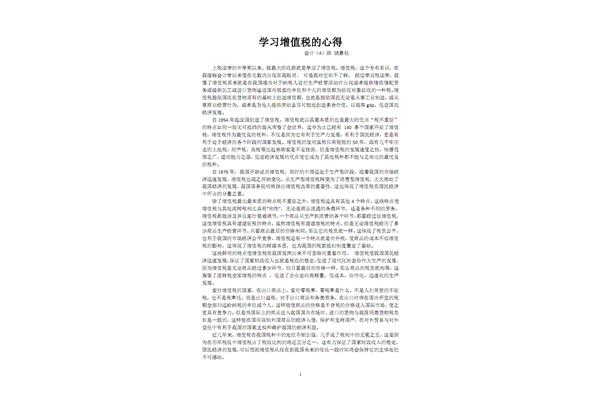 我很大的收获