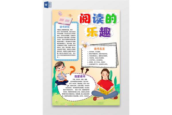 亲子阅读的好处