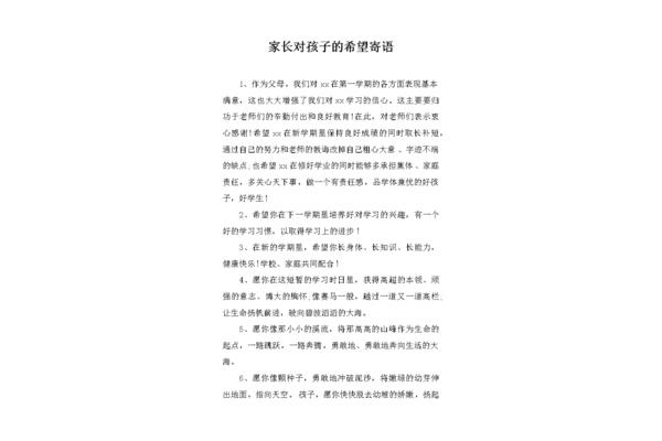 阅读家长寄语