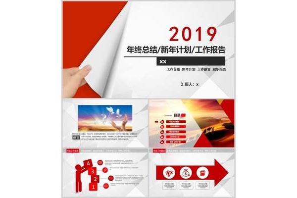年终述职报告